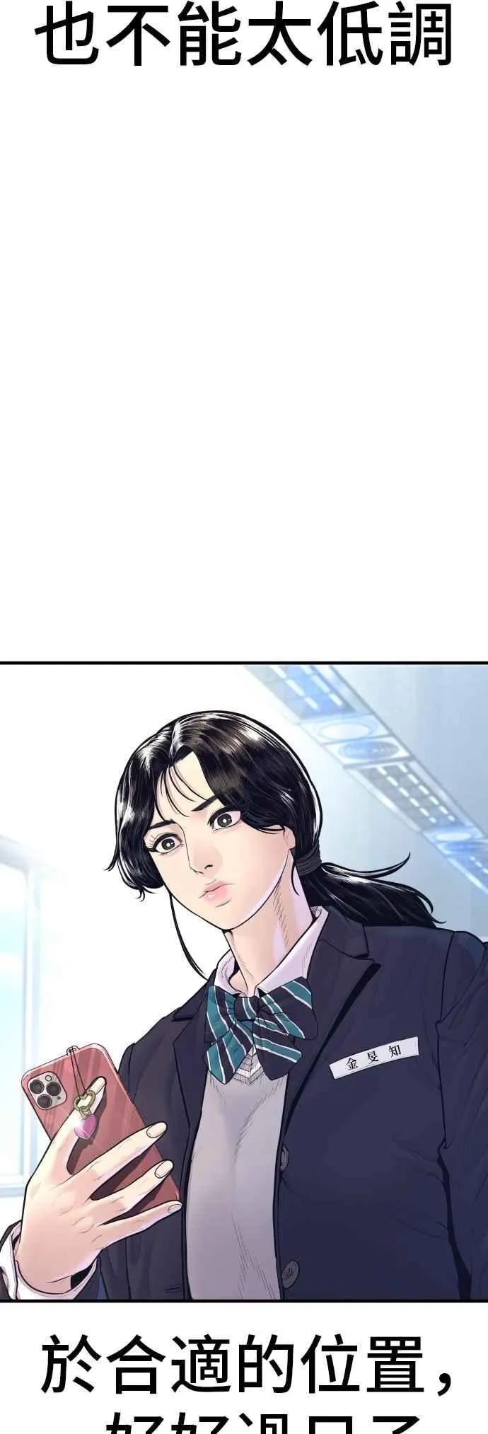 第165话 最终战揭开序幕 第39页