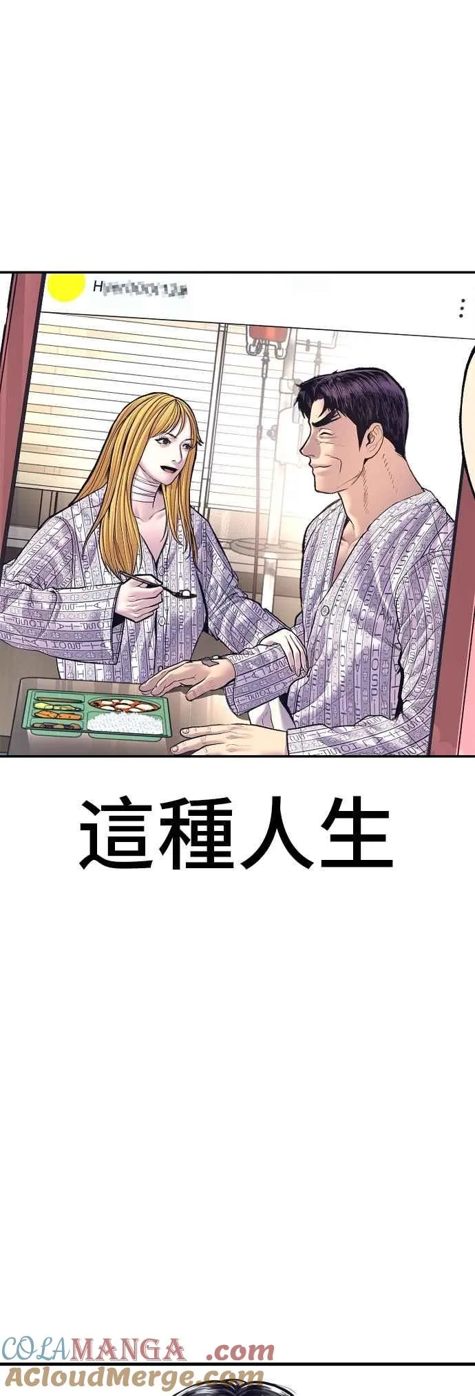 第165话 最终战揭开序幕 第41页