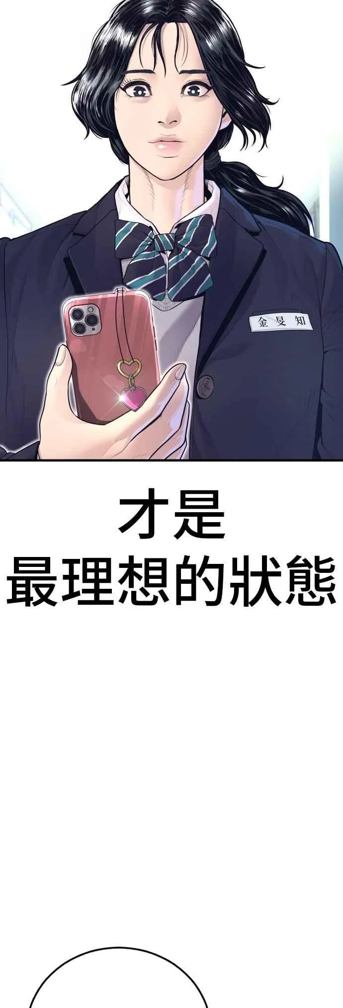 第165话 最终战揭开序幕 第42页