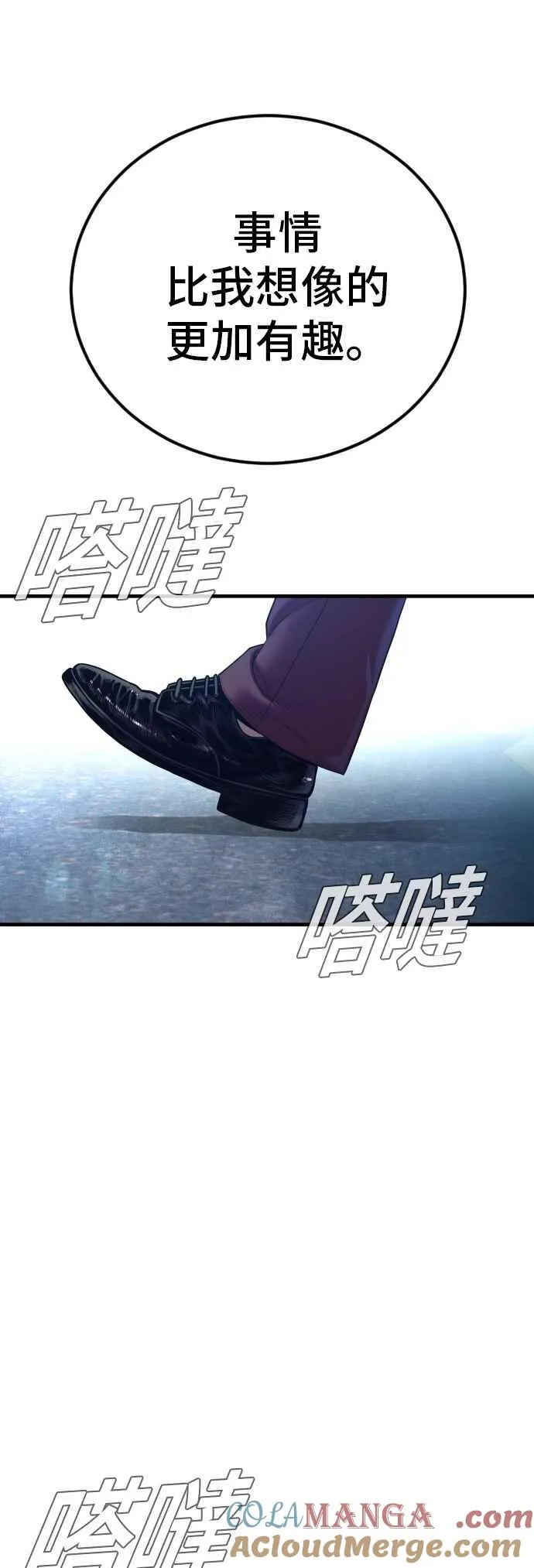 第165话 最终战揭开序幕 第45页