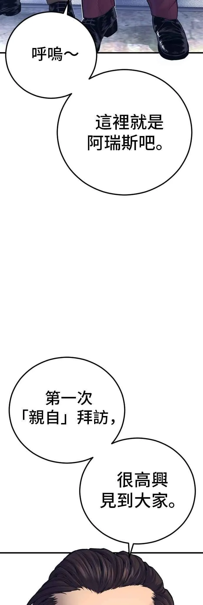 第165话 最终战揭开序幕 第51页