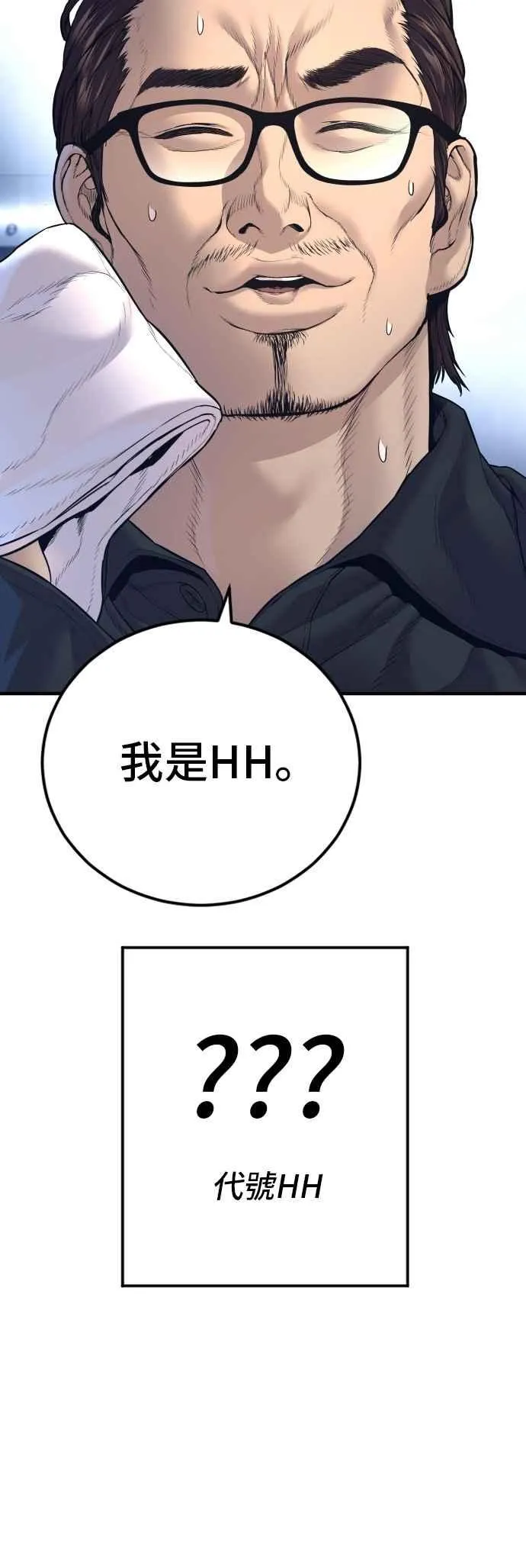 第165话 最终战揭开序幕 第52页