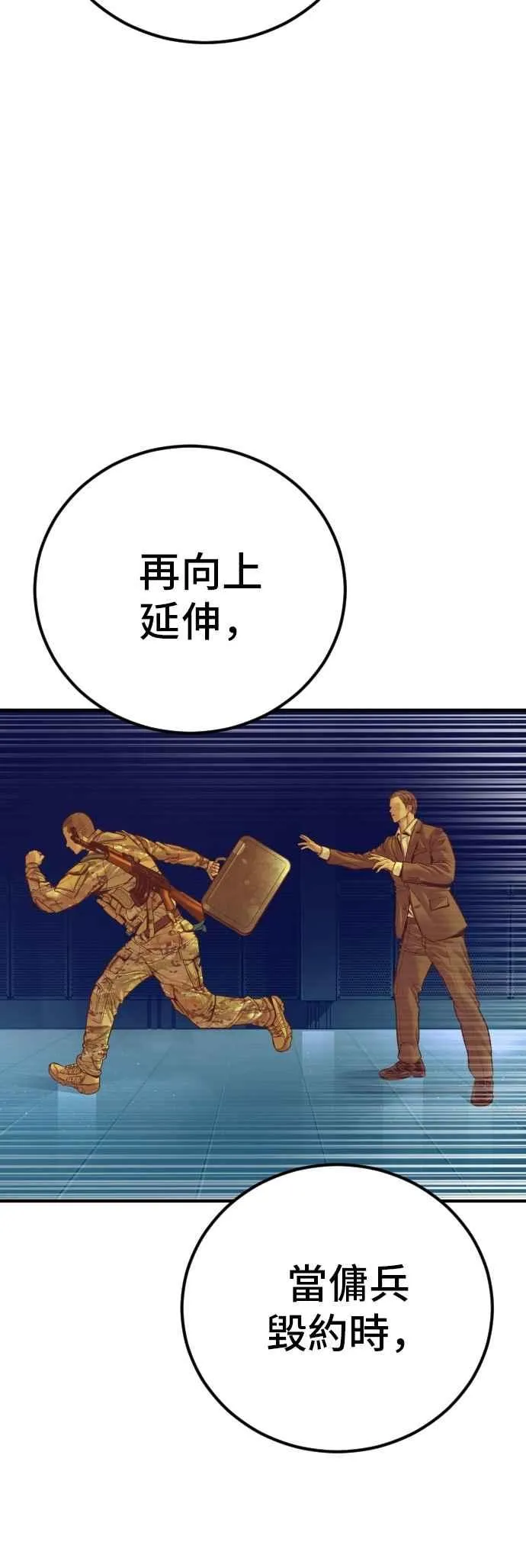 第165话 最终战揭开序幕 第56页