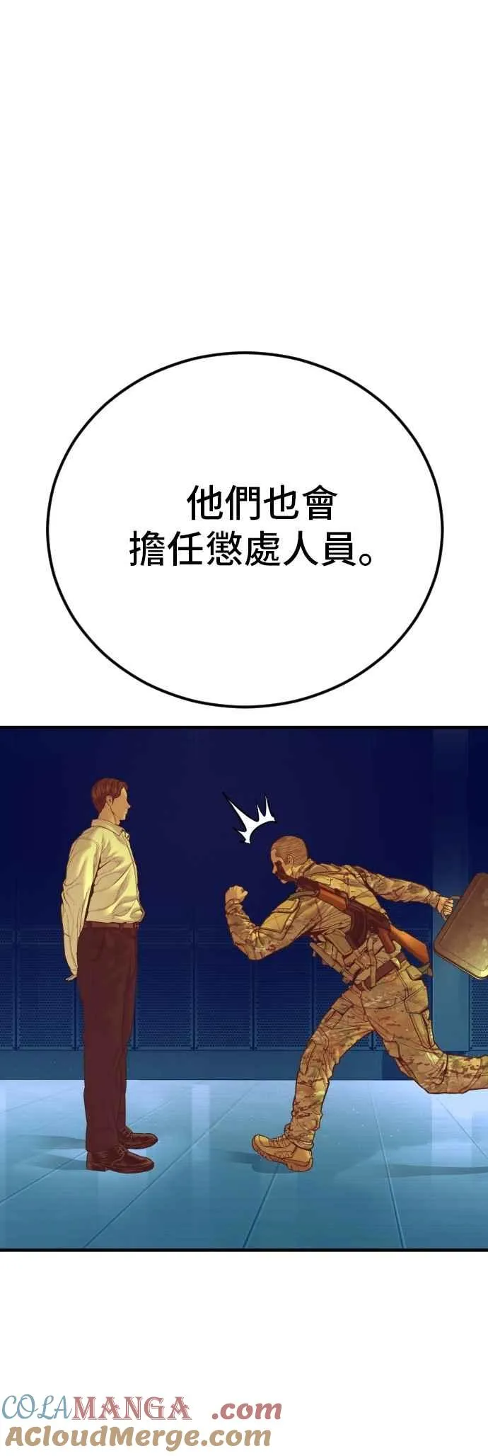 第165话 最终战揭开序幕 第57页