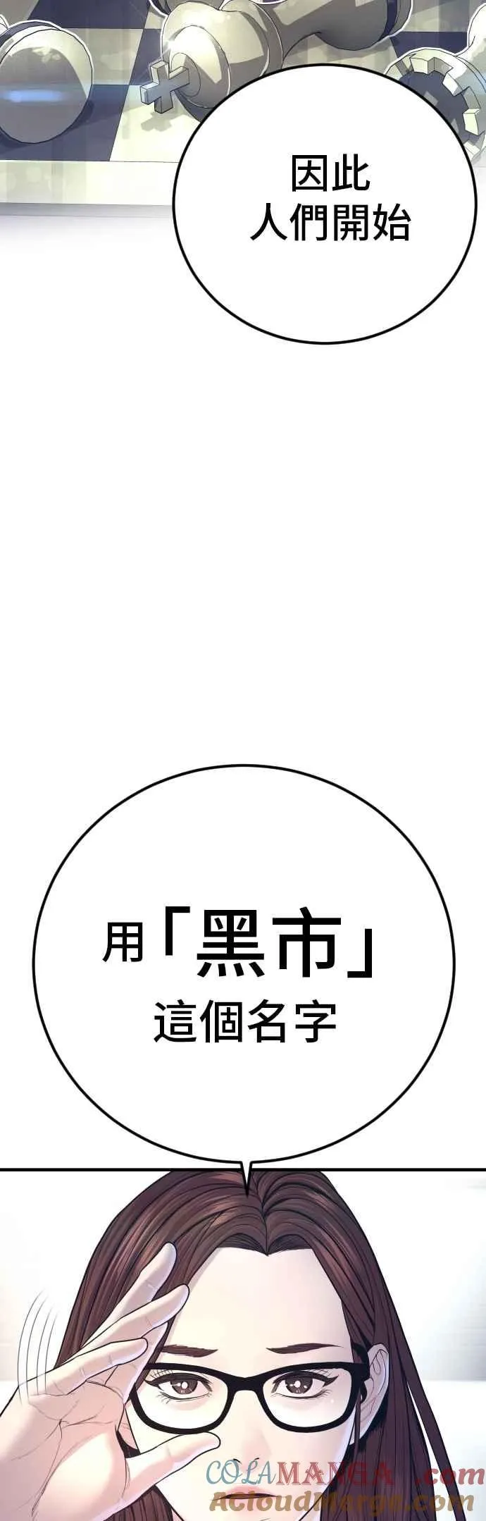 第165话 最终战揭开序幕 第61页