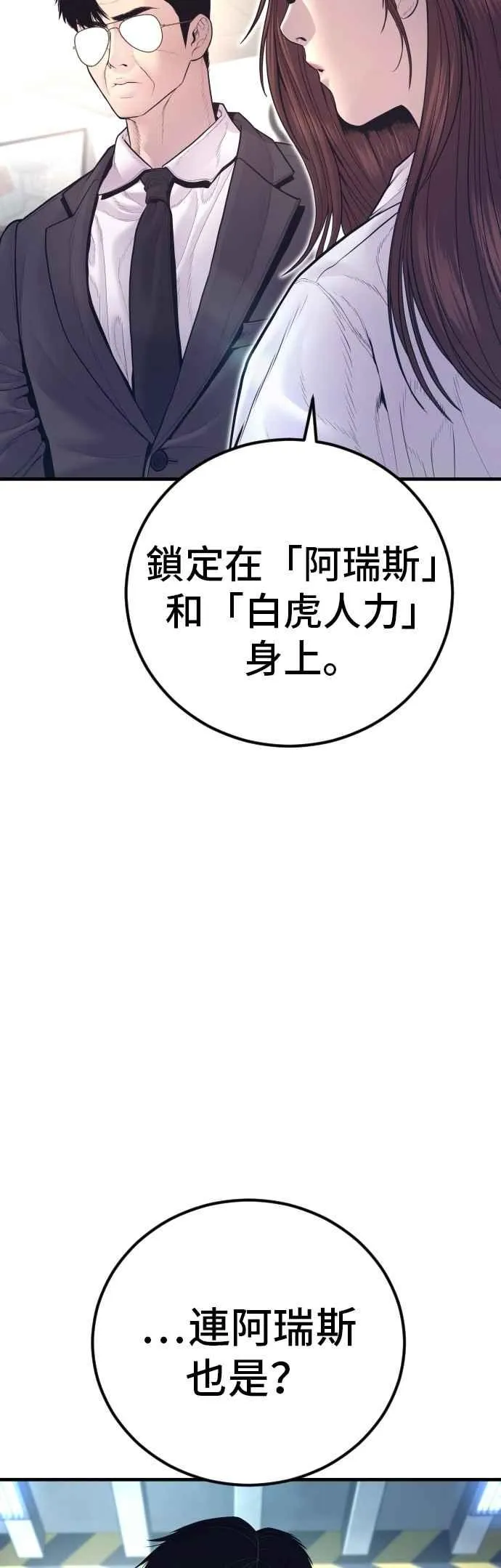 第165话 最终战揭开序幕 第63页
