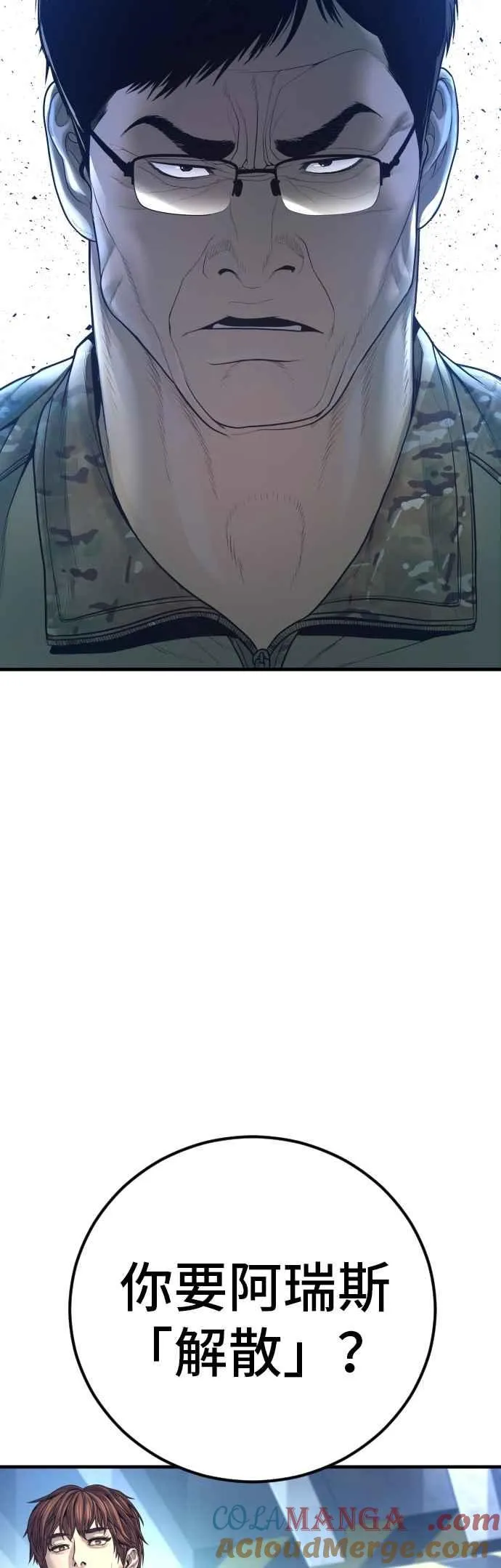 第165话 最终战揭开序幕 第65页