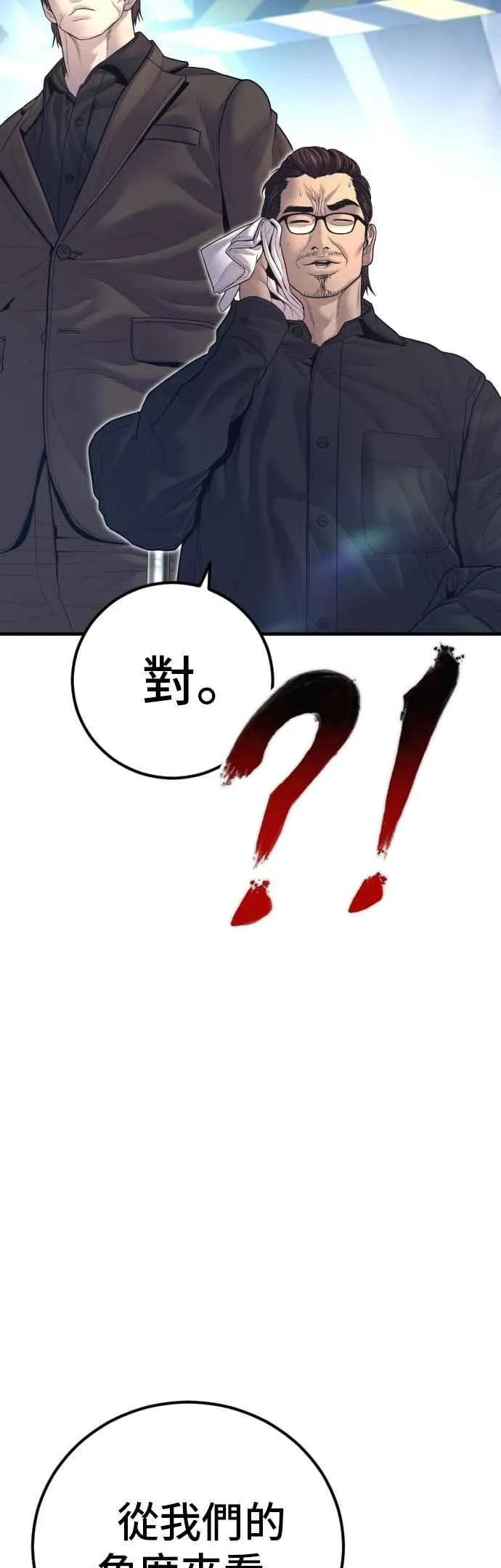 第165话 最终战揭开序幕 第66页