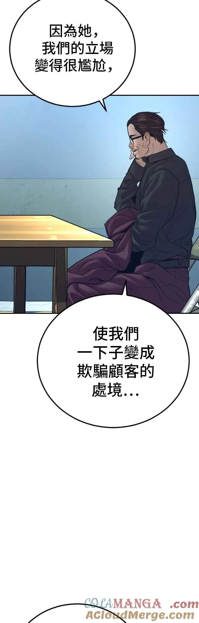 第165话 最终战揭开序幕 第69页