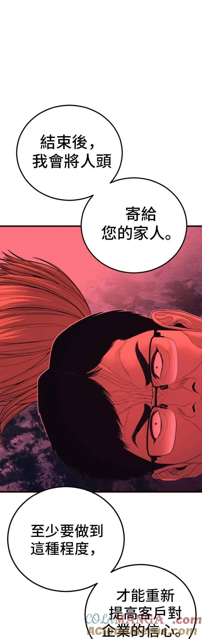 第165话 最终战揭开序幕 第73页