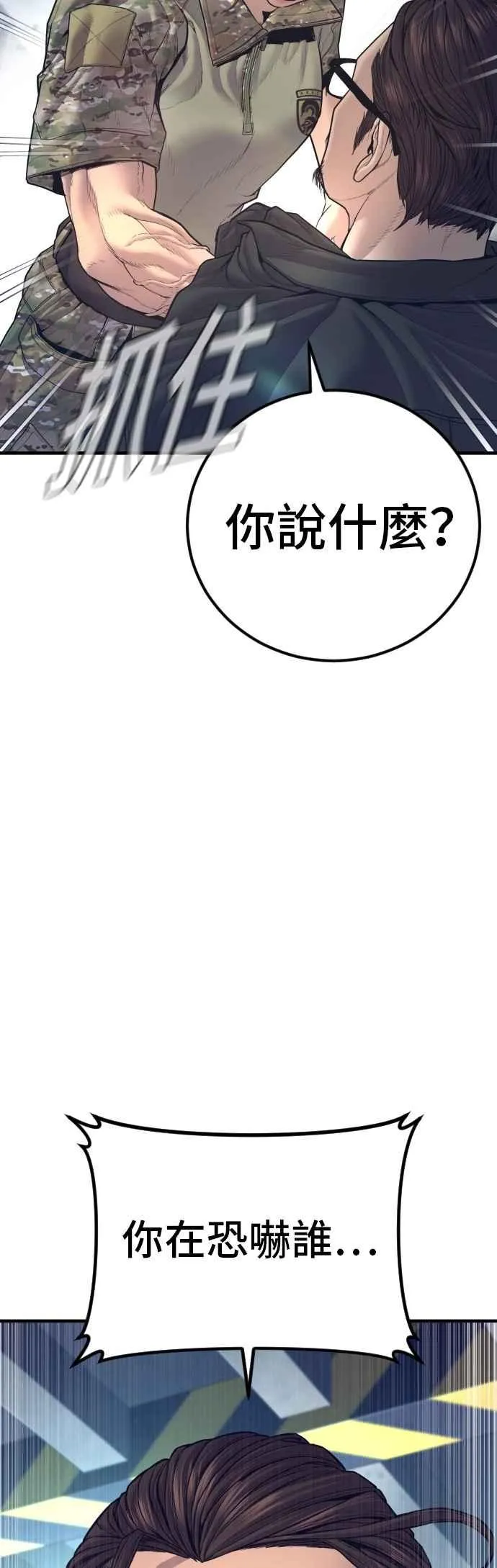 第165话 最终战揭开序幕 第76页
