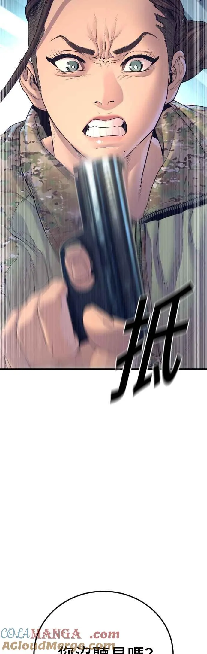 第165话 最终战揭开序幕 第77页
