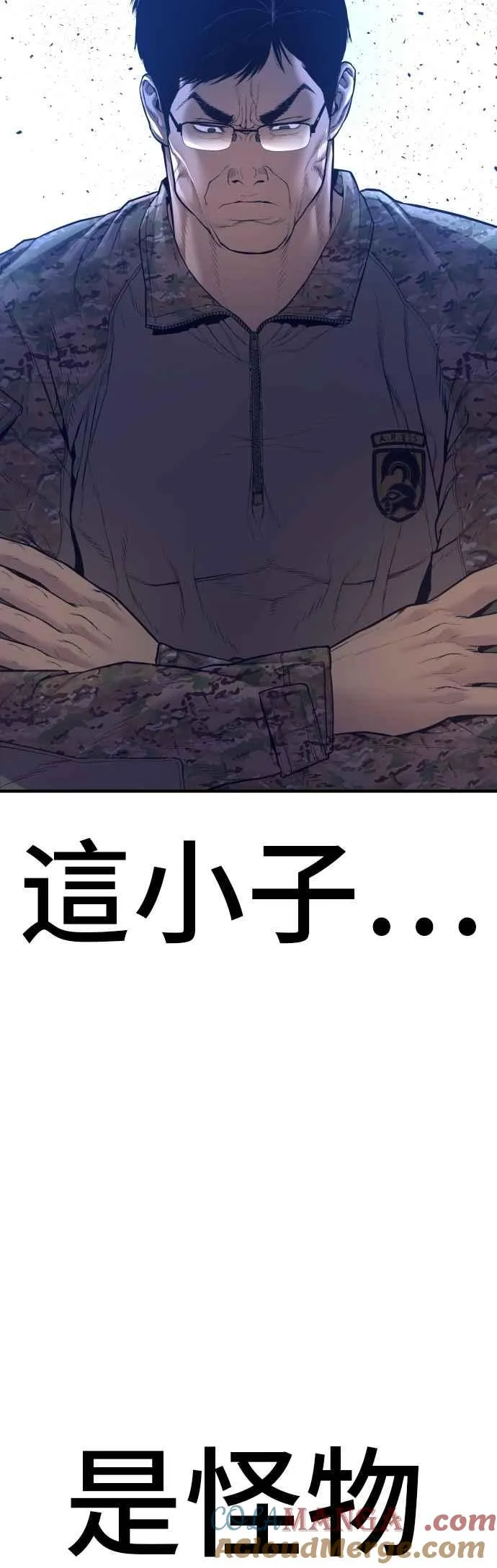 第165话 最终战揭开序幕 第81页