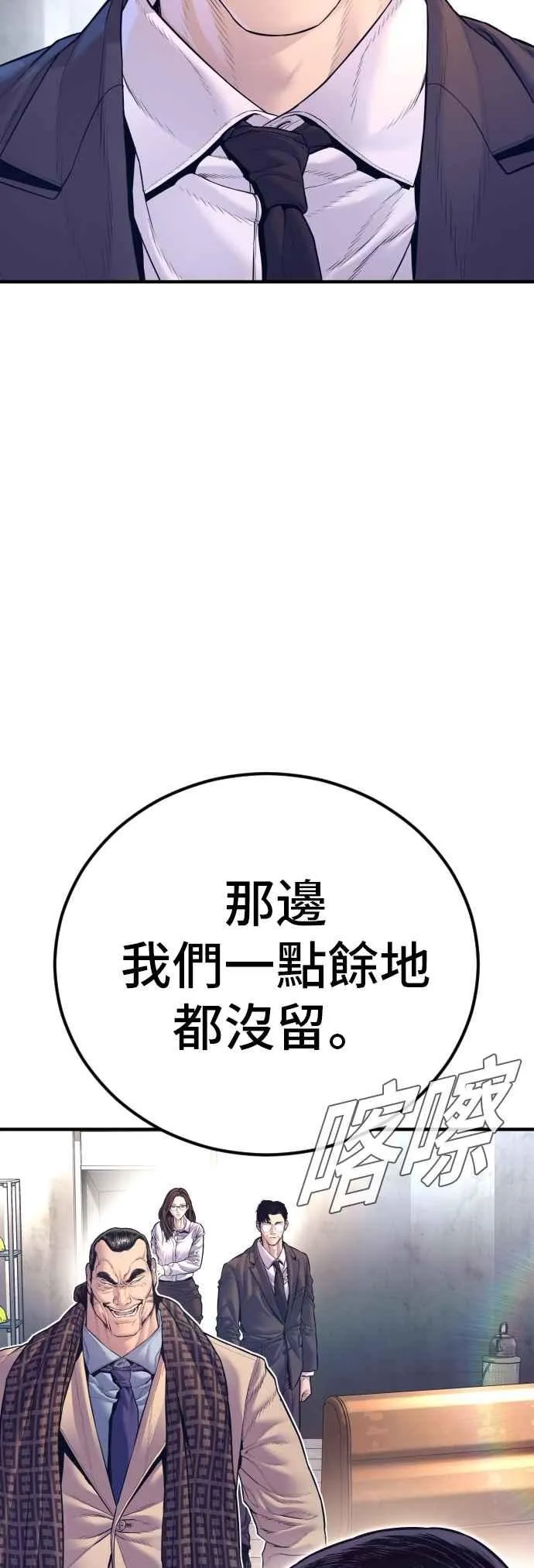 第165话 最终战揭开序幕 第86页