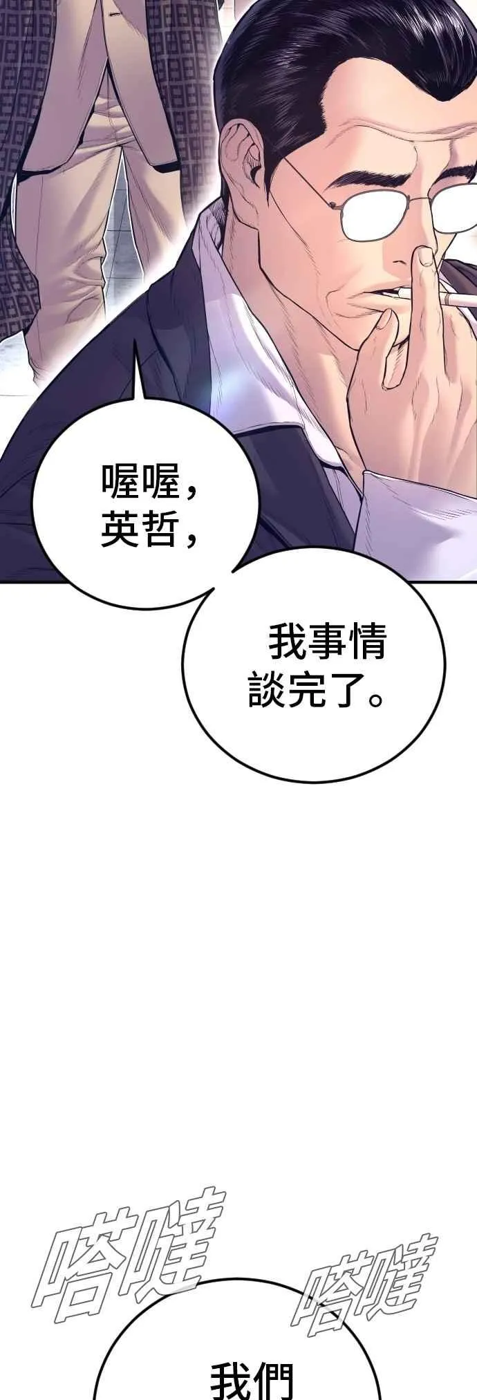 第165话 最终战揭开序幕 第87页