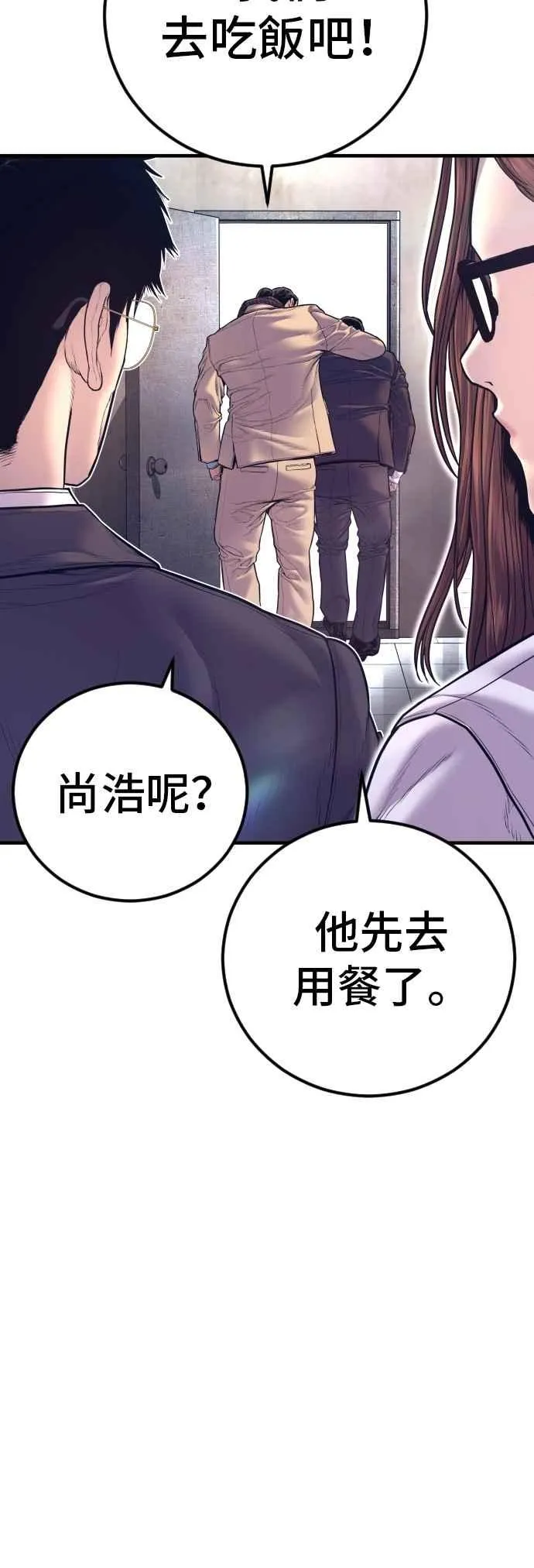 第165话 最终战揭开序幕 第88页
