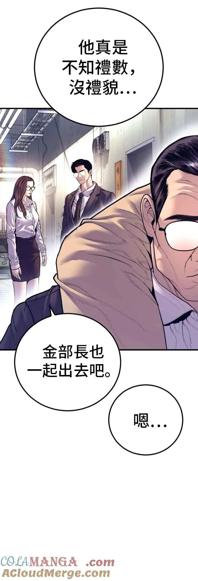第165话 最终战揭开序幕 第89页