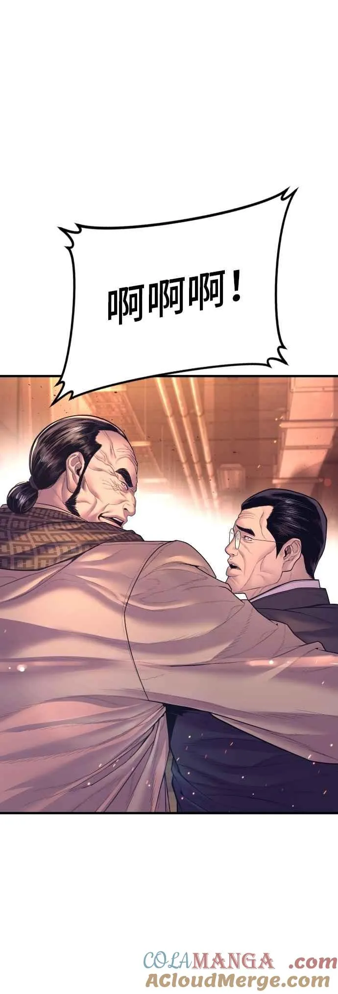 第165话 最终战揭开序幕 第93页