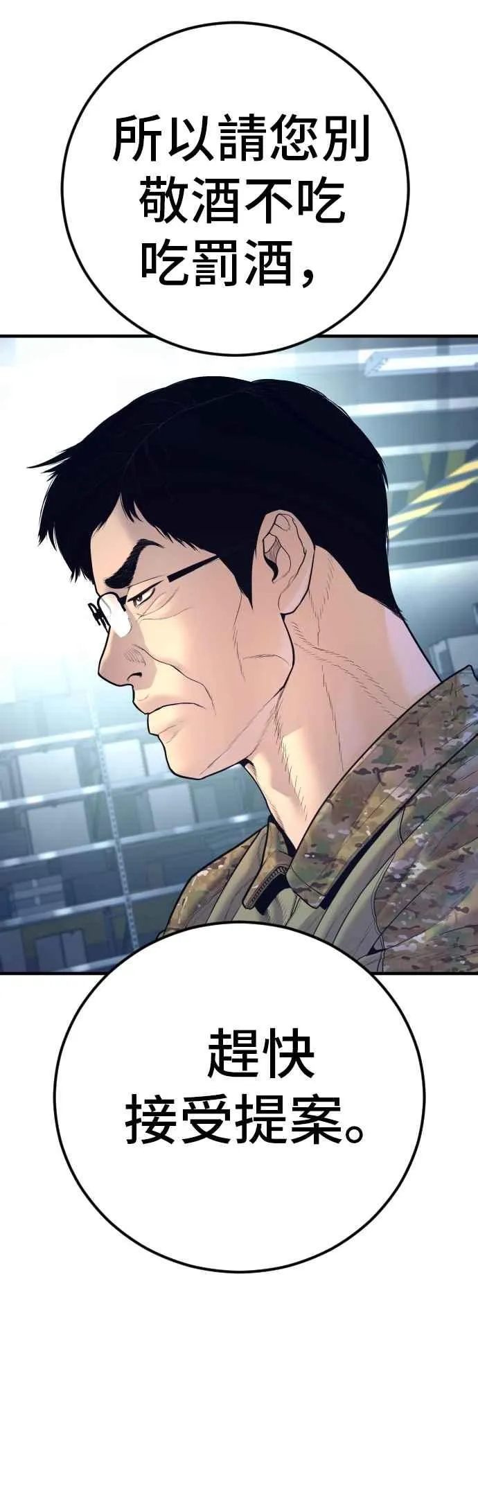 第165话 最终战揭开序幕 第96页