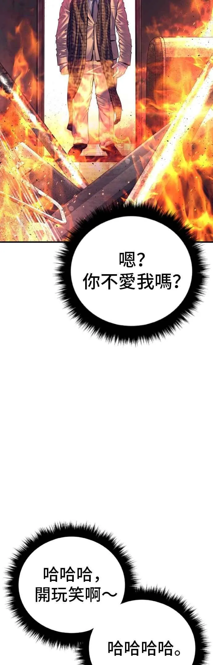 第165话 最终战揭开序幕 第104页