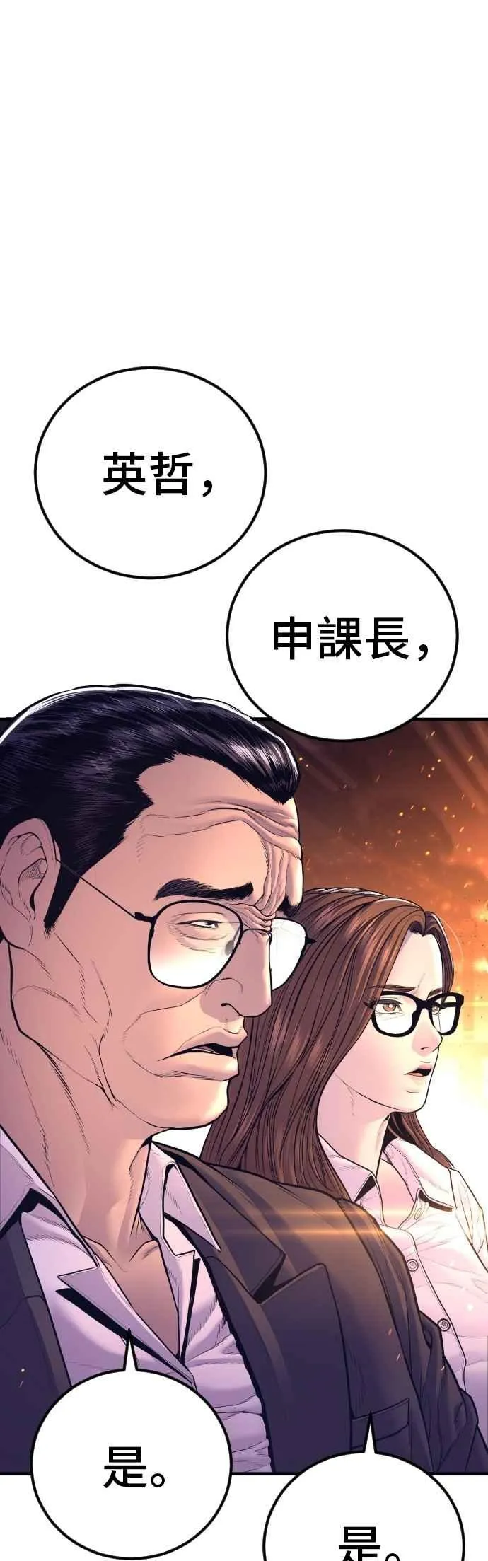 第165话 最终战揭开序幕 第107页