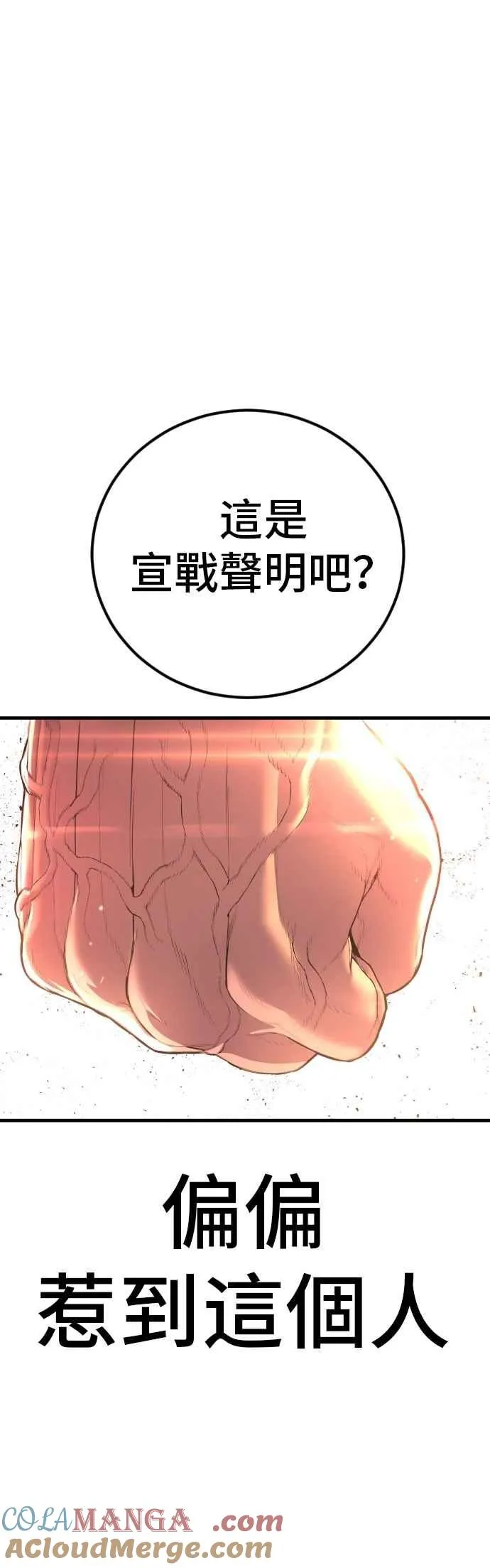 第165话 最终战揭开序幕 第109页