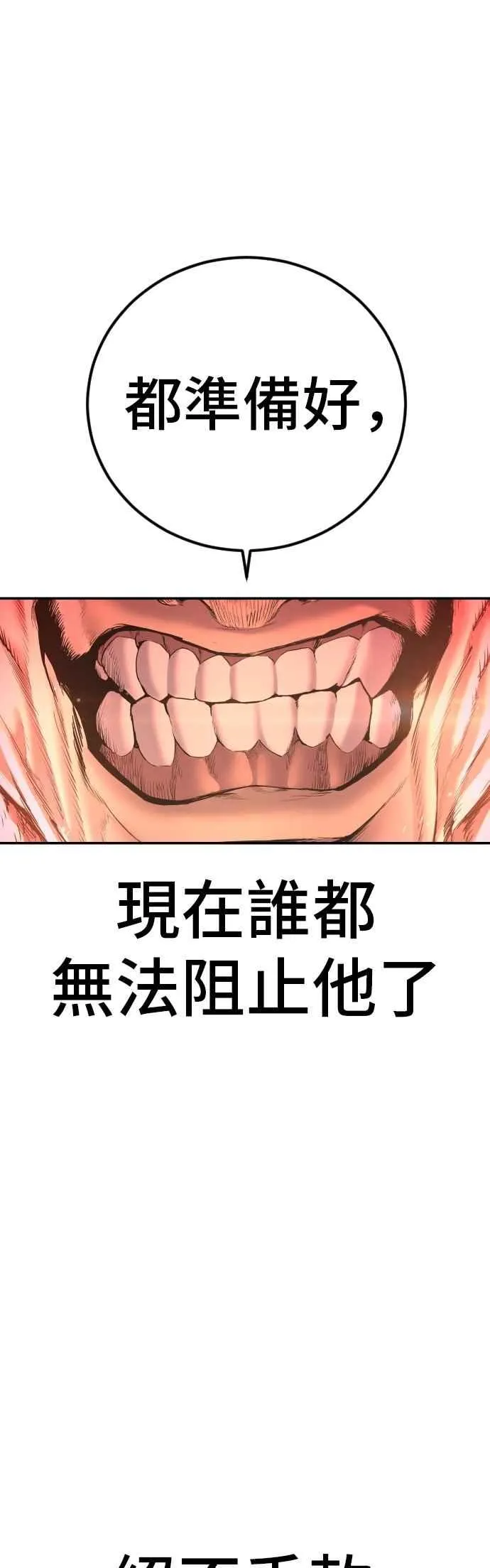 第165话 最终战揭开序幕 第110页