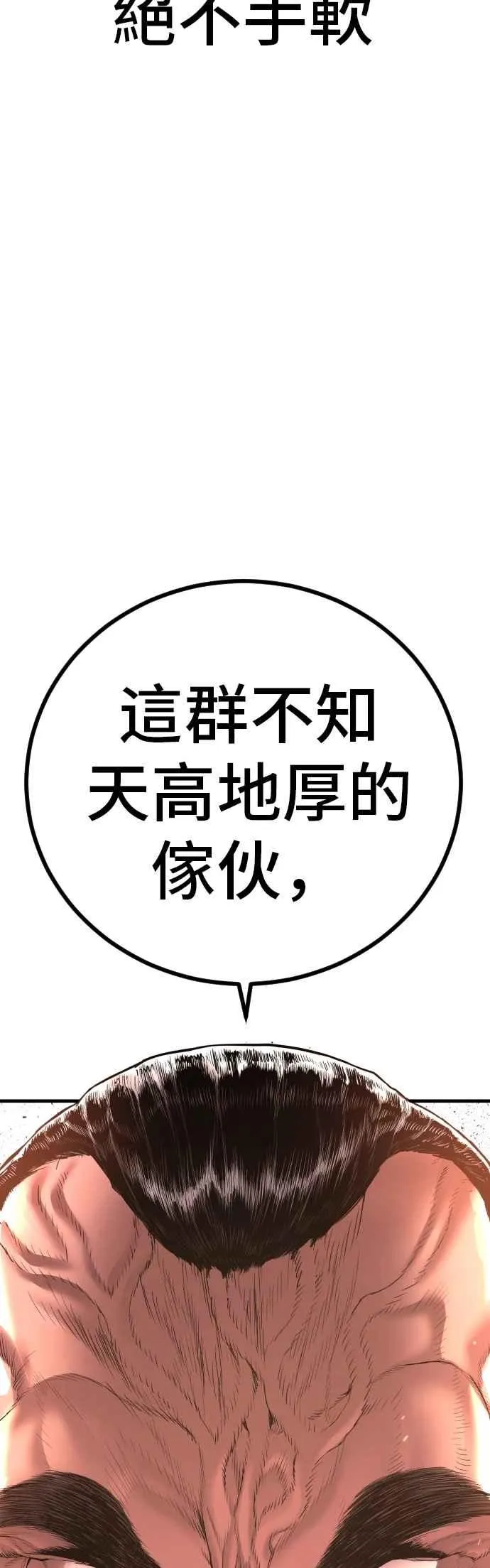 第165话 最终战揭开序幕 第111页