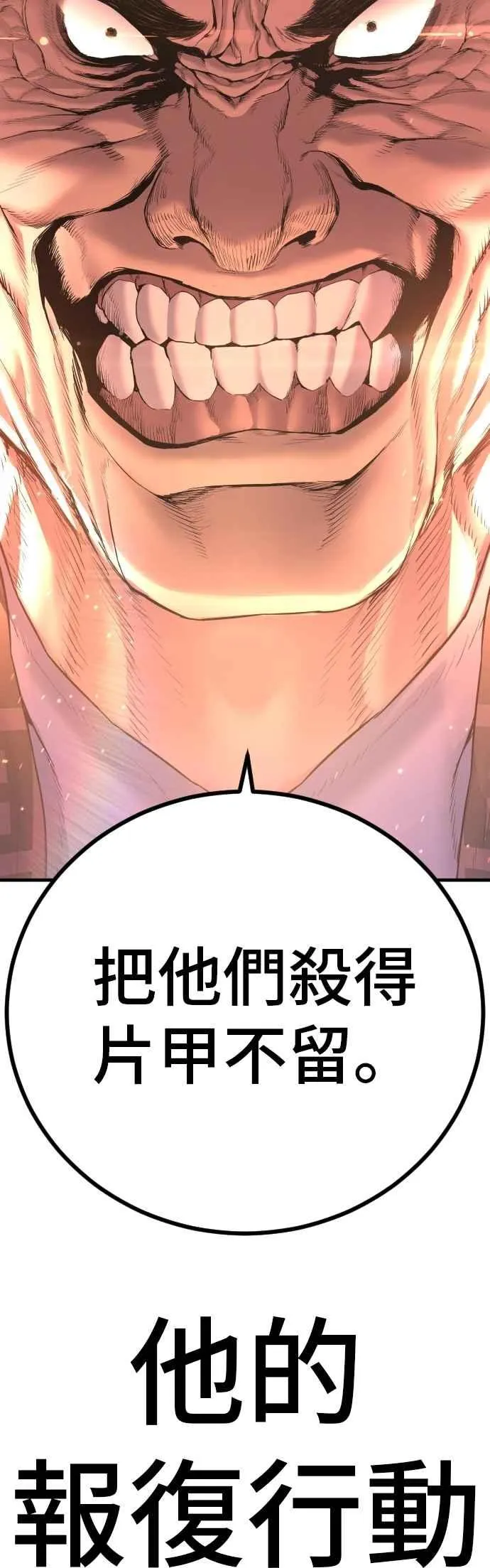 第165话 最终战揭开序幕 第112页