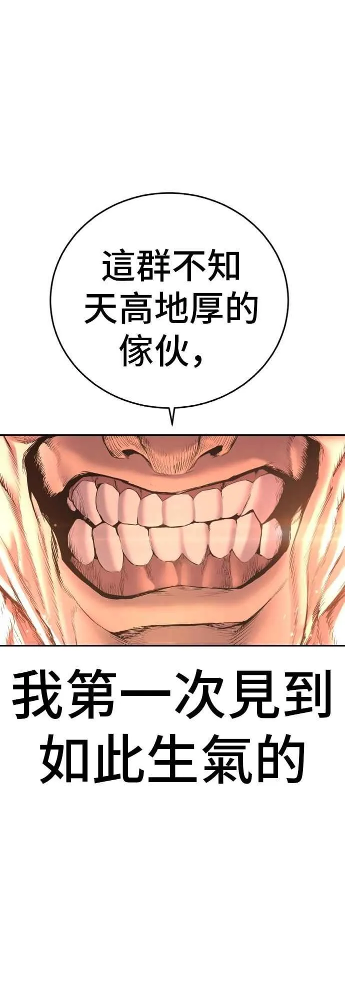 第166话 紧急事态 第2页