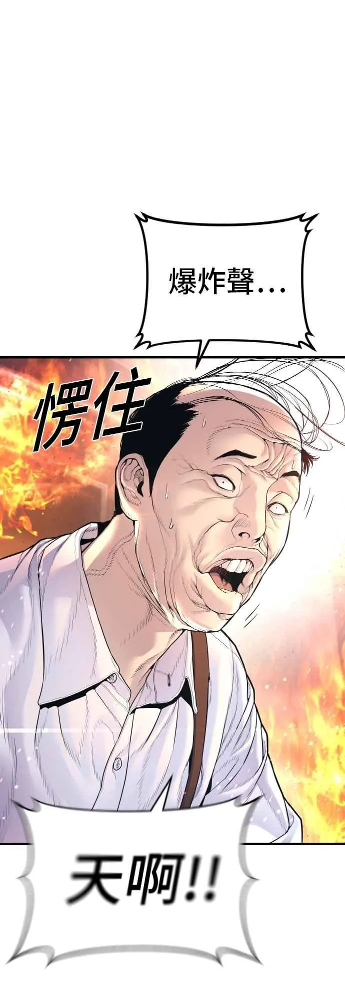 第166话 紧急事态 第6页