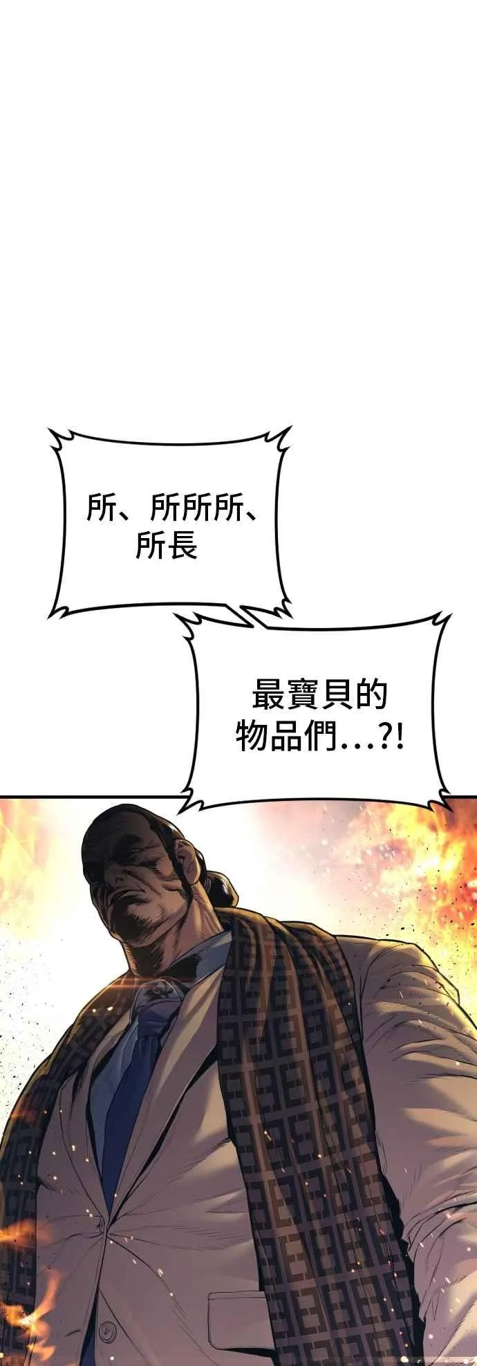 第166话 紧急事态 第7页