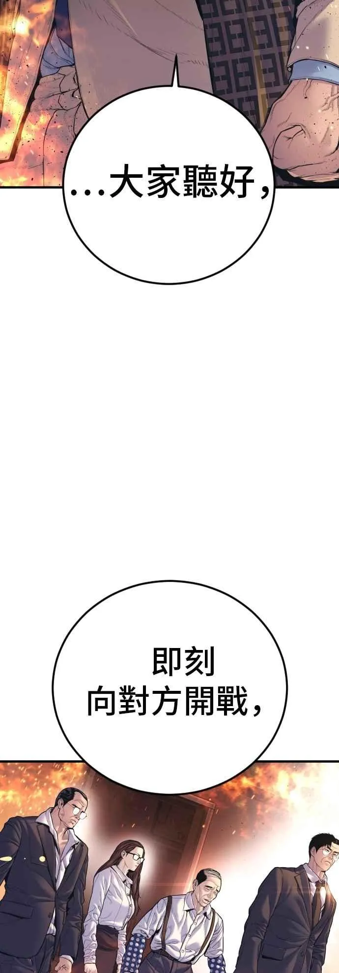第166话 紧急事态 第8页