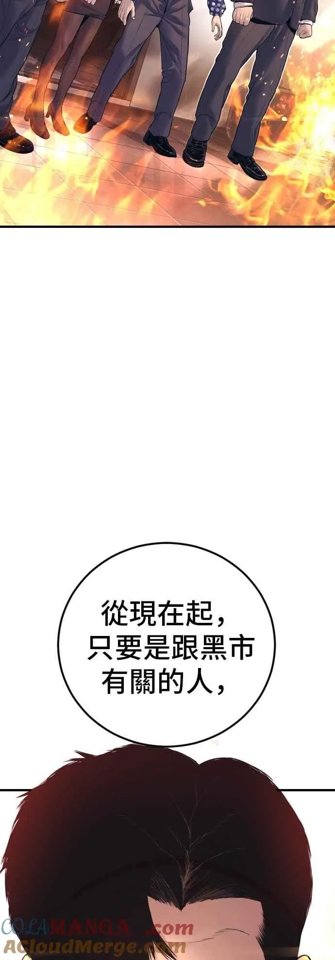 第166话 紧急事态 第9页