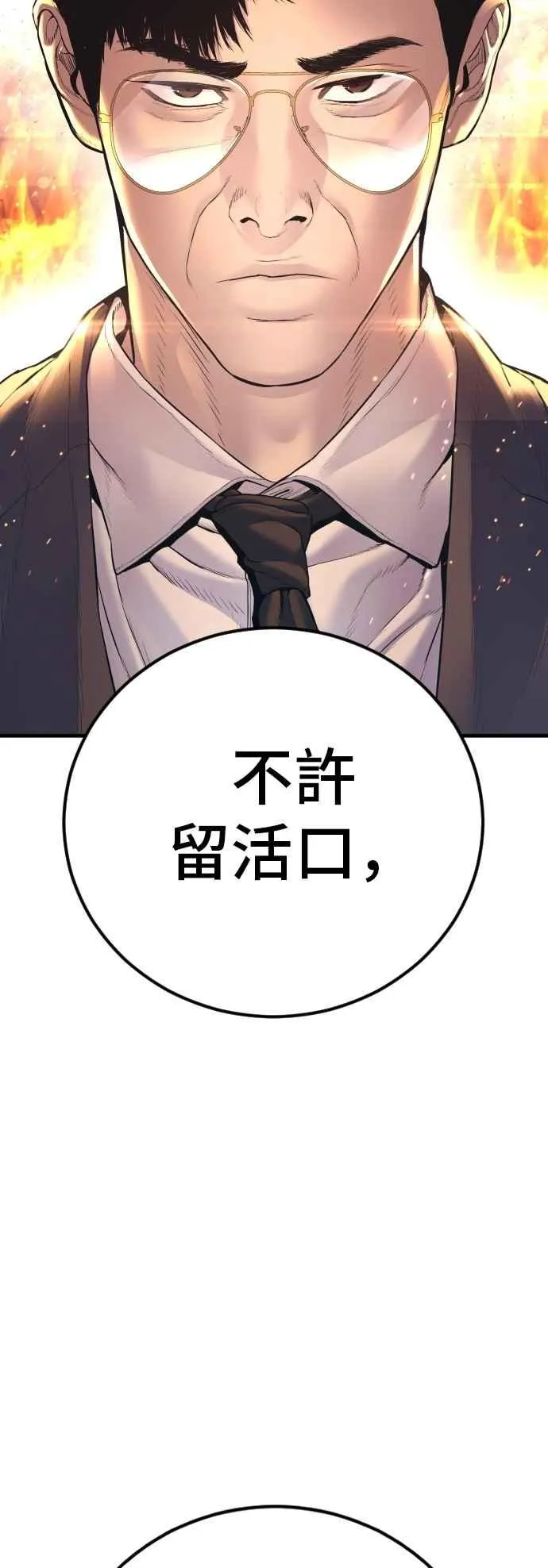 第166话 紧急事态 第10页