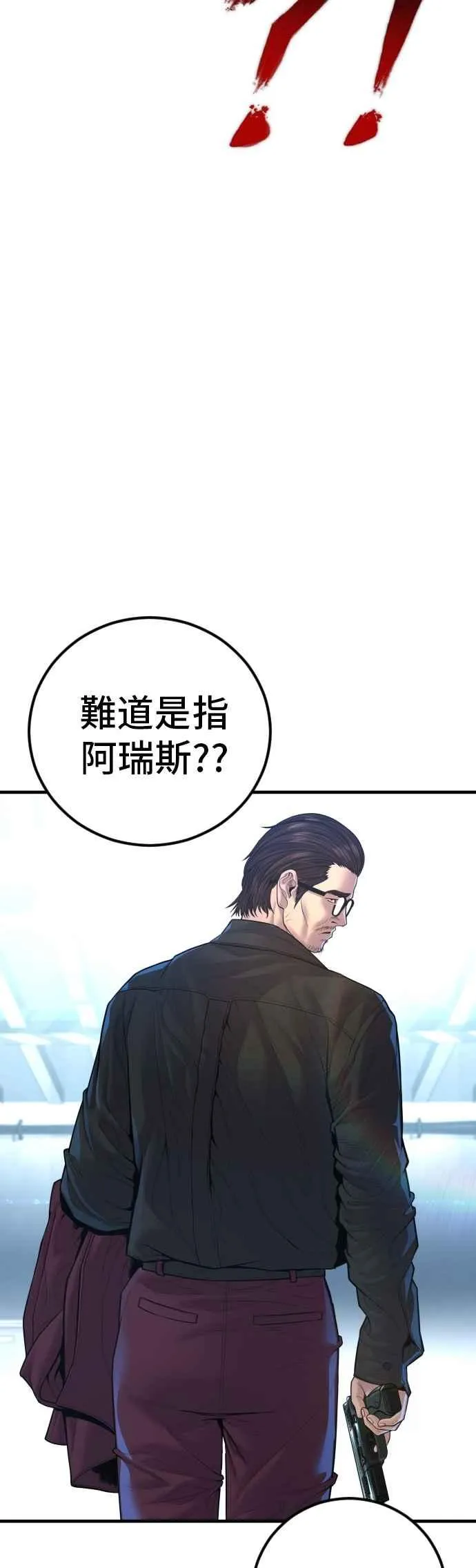 第166话 紧急事态 第15页