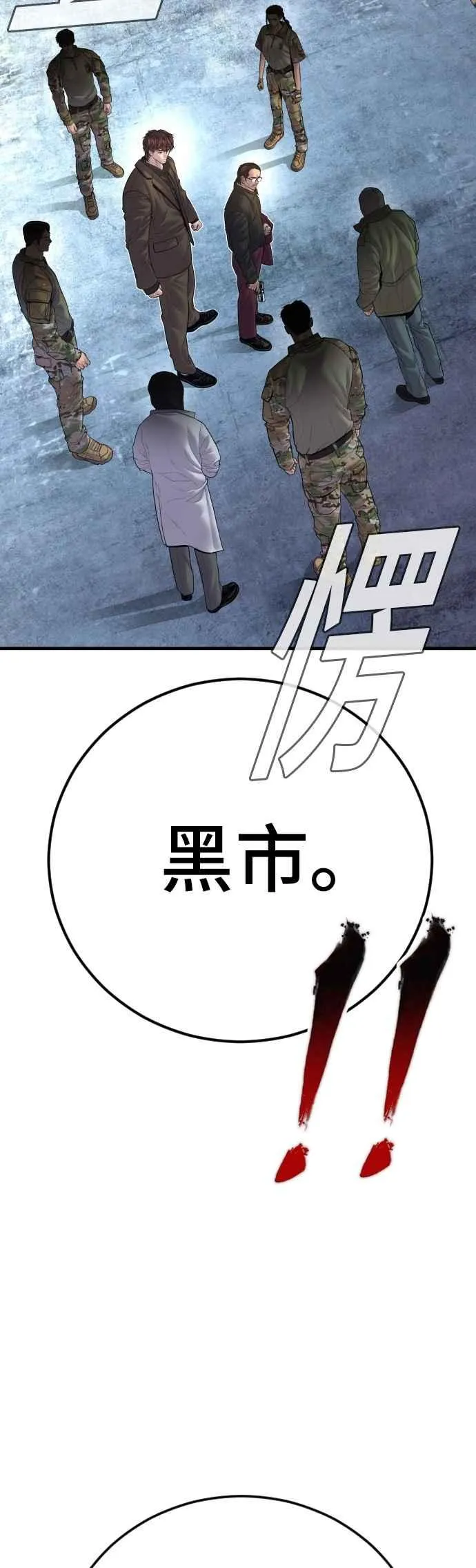 第166话 紧急事态 第18页