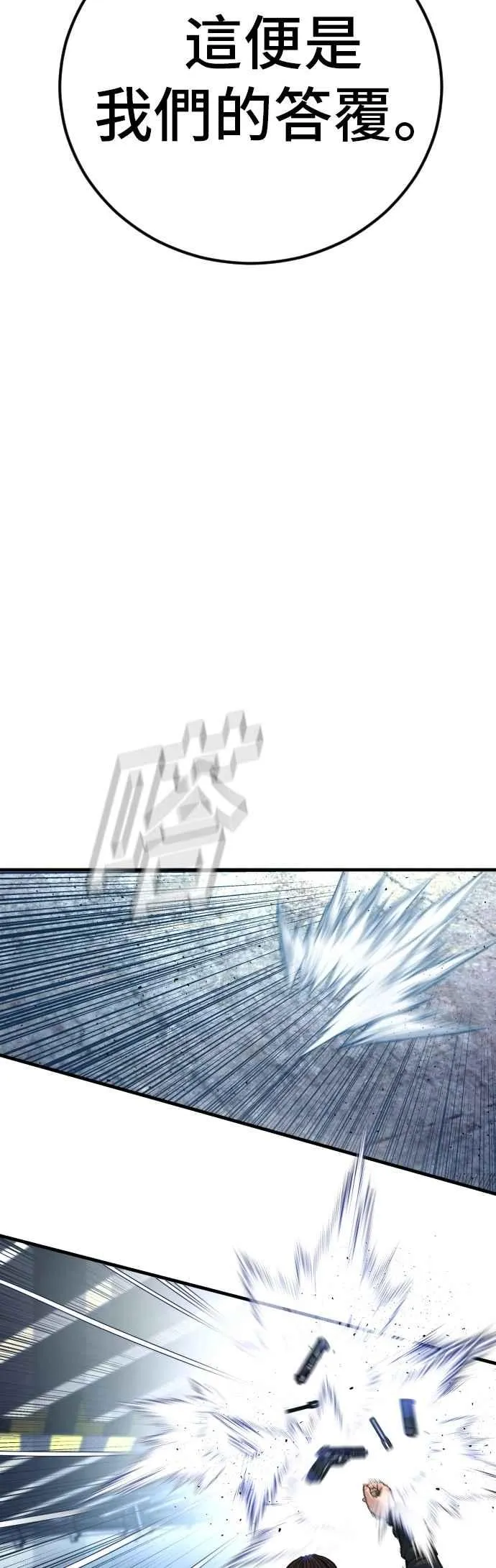 第166话 紧急事态 第26页