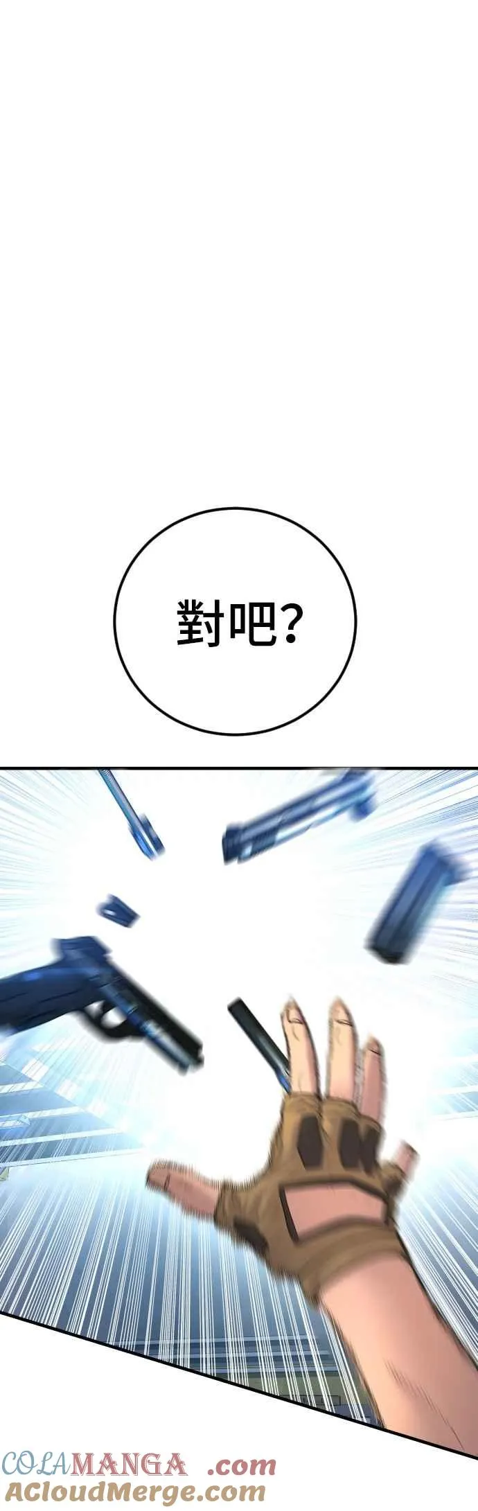 第166话 紧急事态 第29页