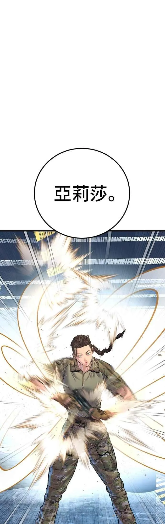 第166话 紧急事态 第30页