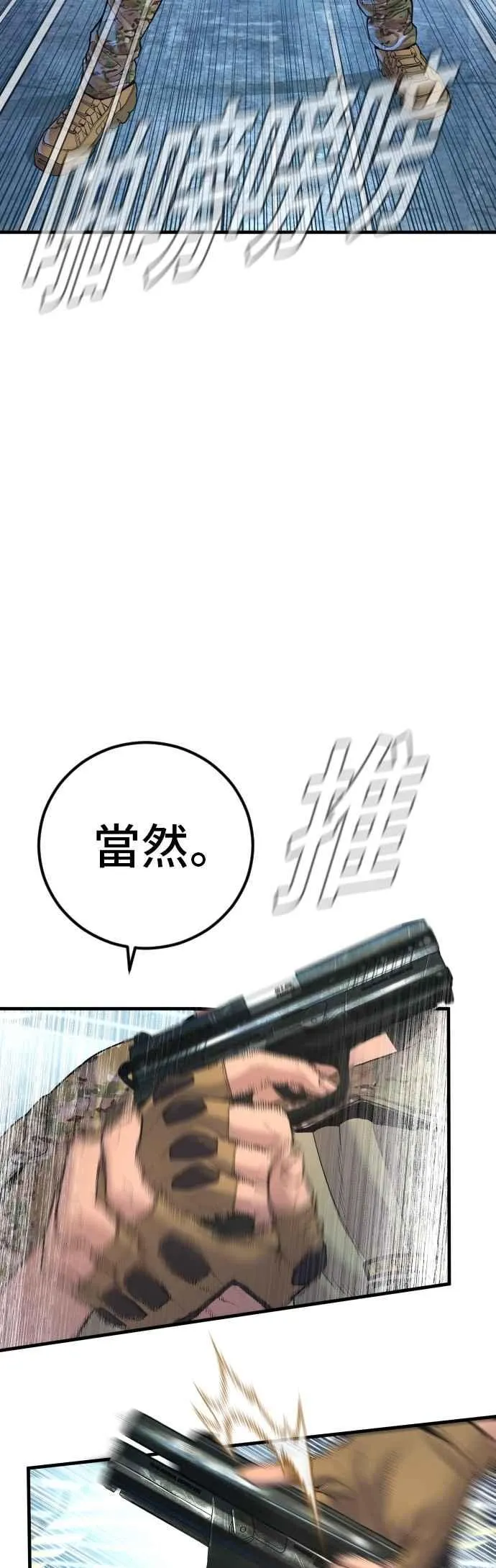 第166话 紧急事态 第31页