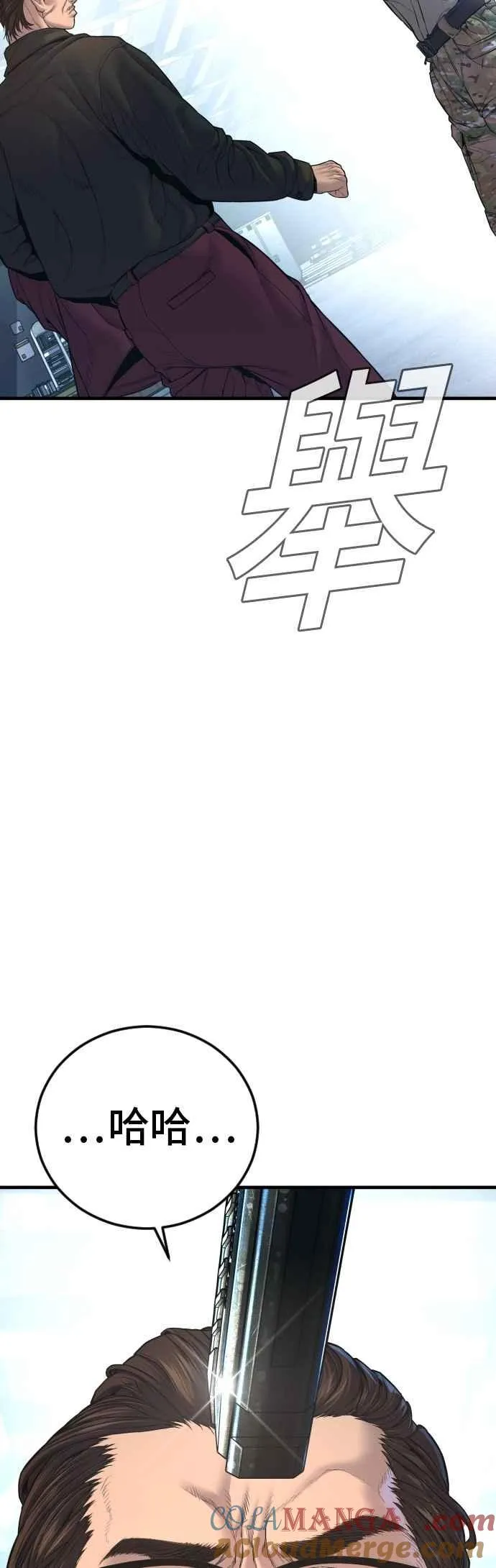 第166话 紧急事态 第33页
