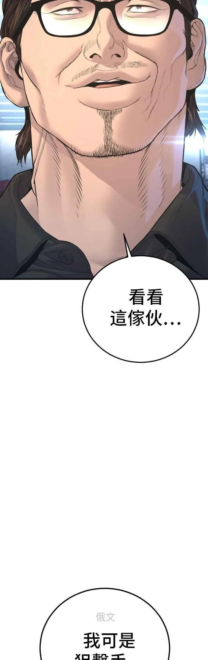 第166话 紧急事态 第34页