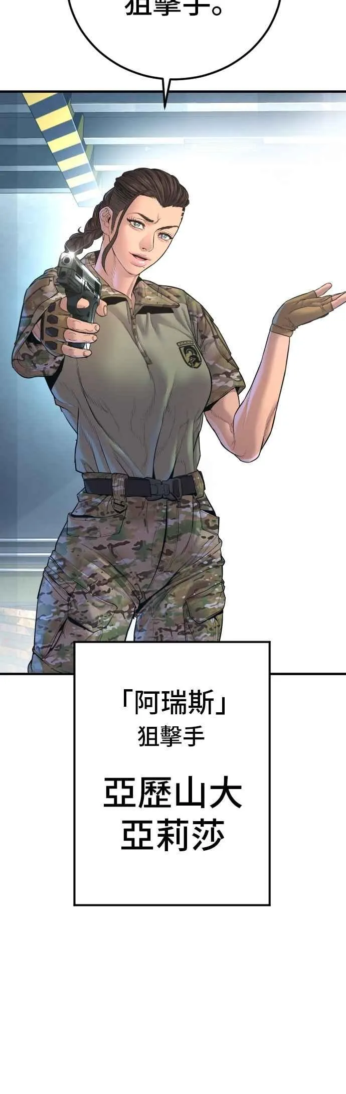 第166话 紧急事态 第35页