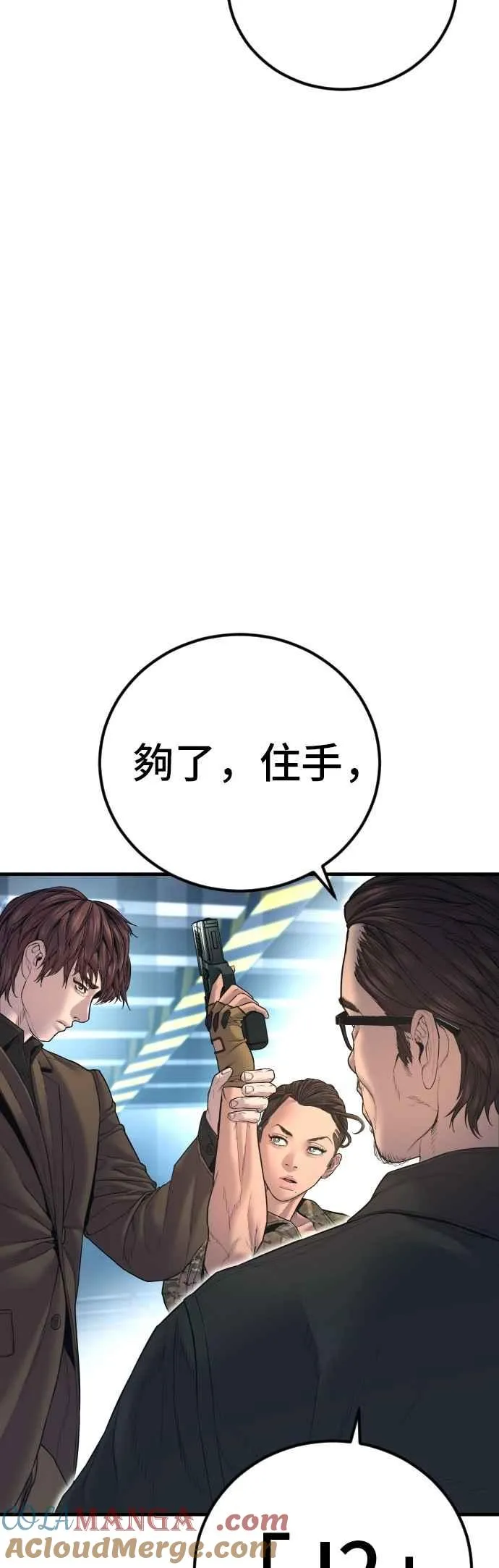 第166话 紧急事态 第41页