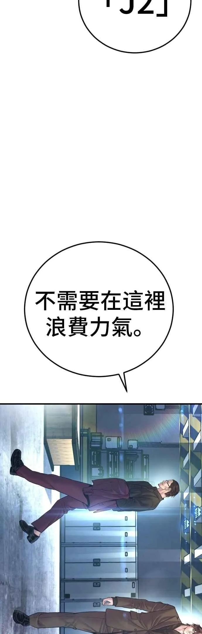 第166话 紧急事态 第42页