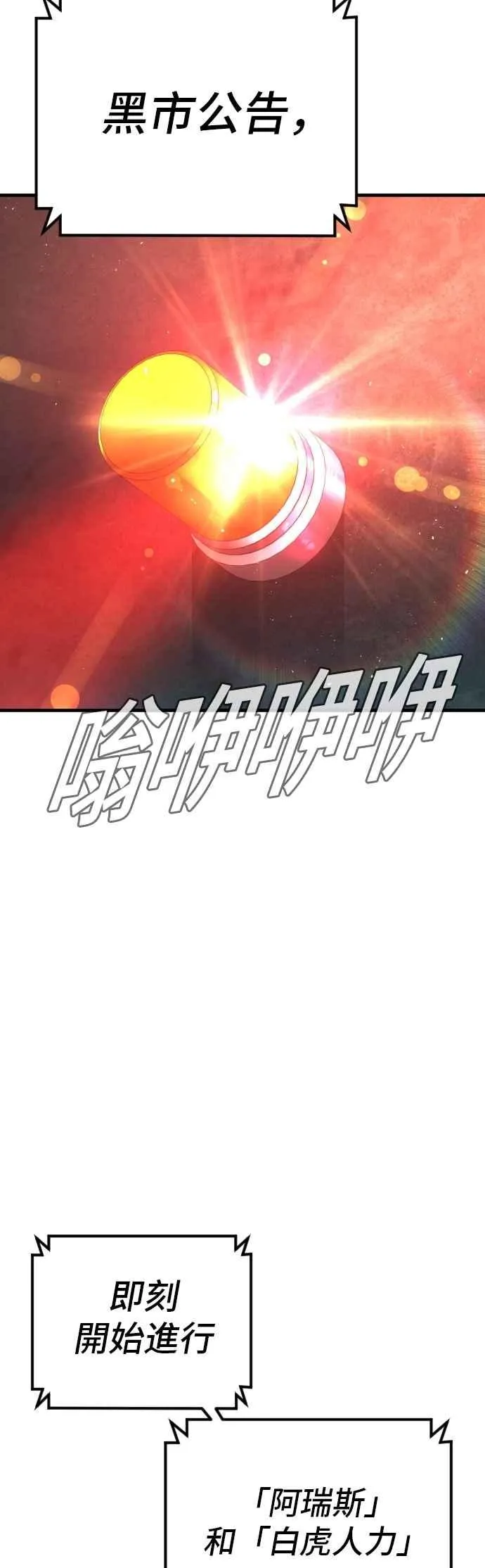 第166话 紧急事态 第52页