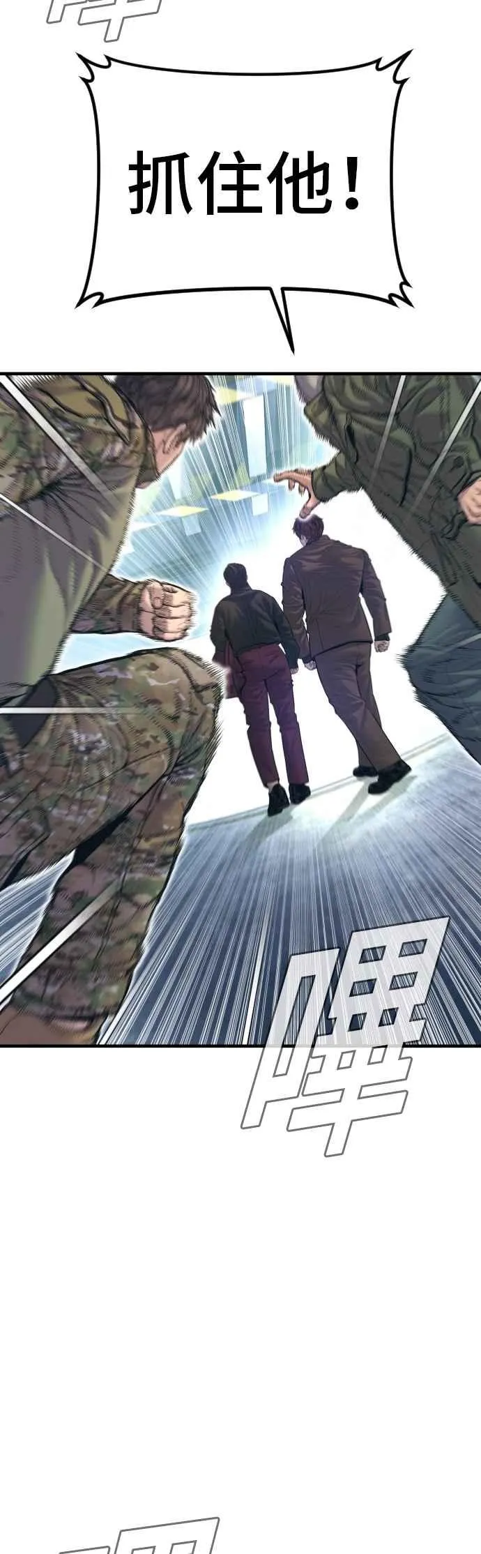 第166话 紧急事态 第58页