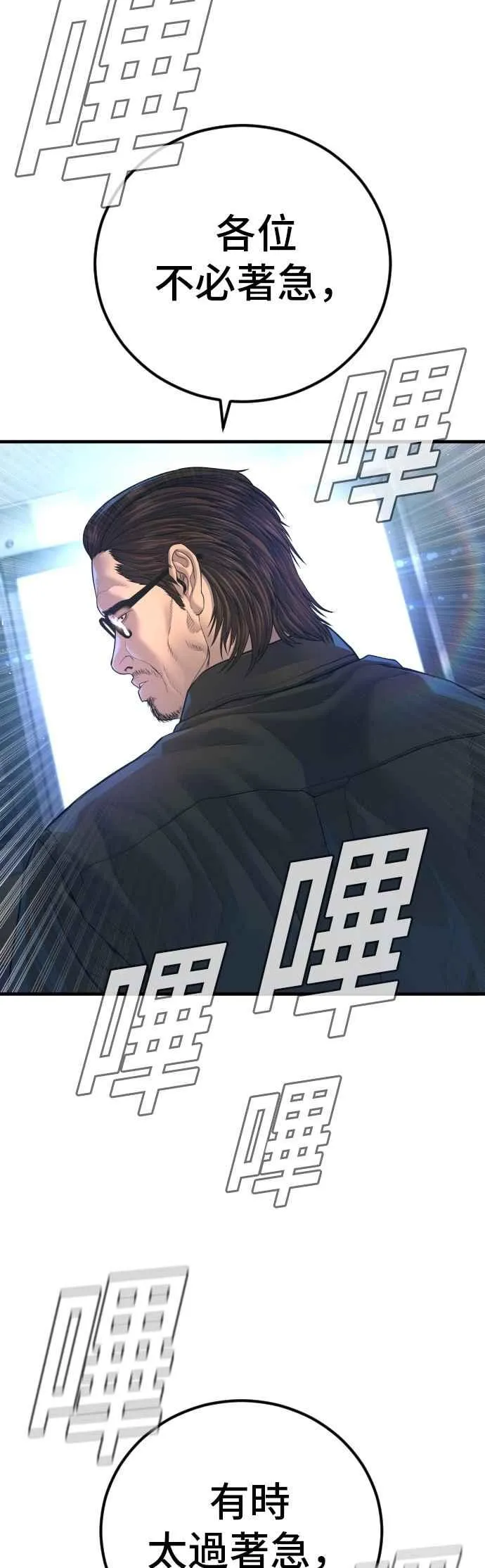 第166话 紧急事态 第59页