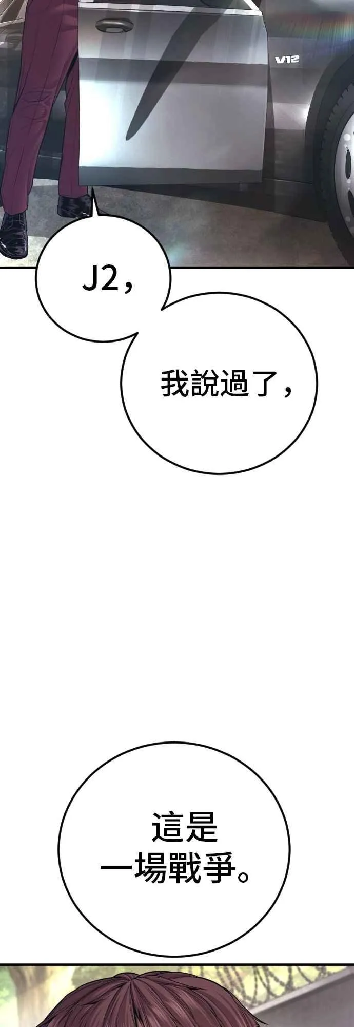 第166话 紧急事态 第70页